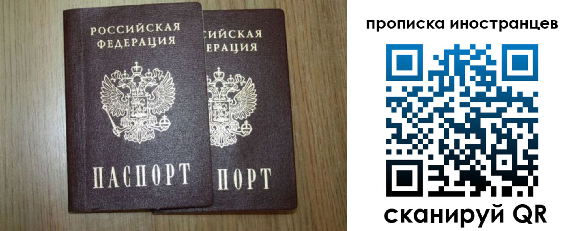прописка от собственника в Шагонаре