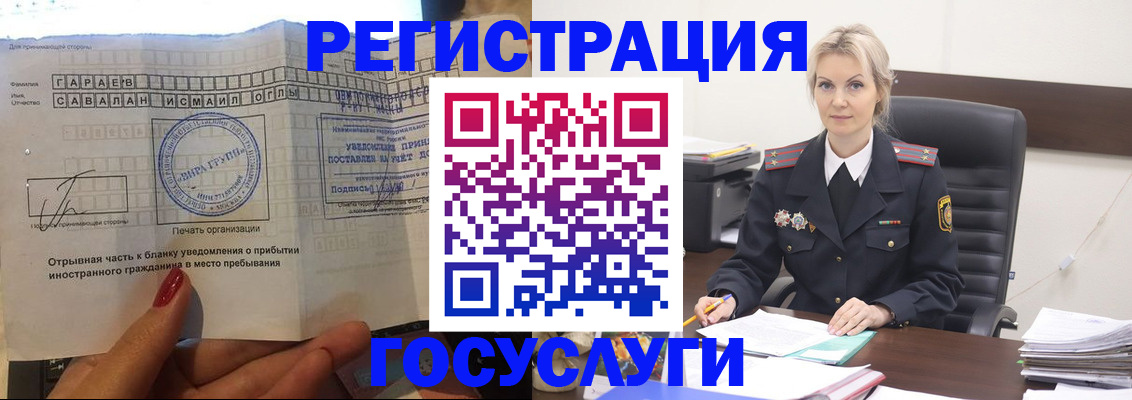 регистрация в Шагонаре