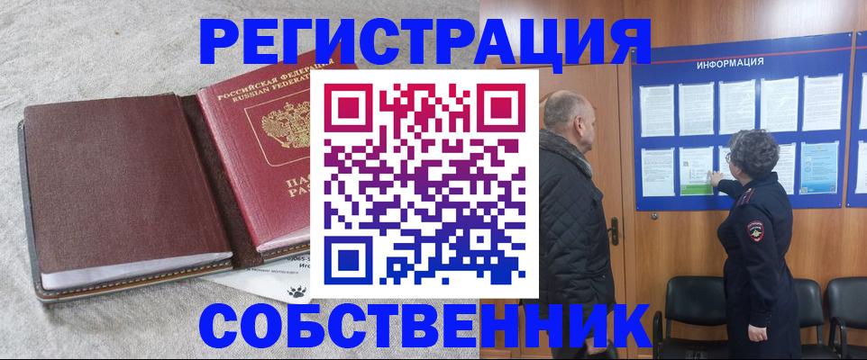 временная регистрация надежно в Шагонаре